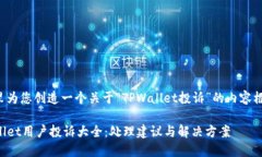 在这里为您创造一个关于