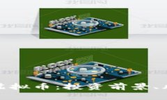 深入解析AZK虚拟币：投资