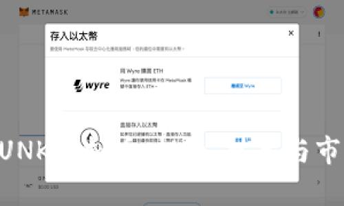 了解PUNK虚拟币：投资、技术与市场分析