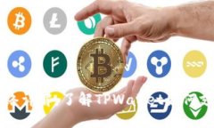 TPWallet的ETH网络详解：了解