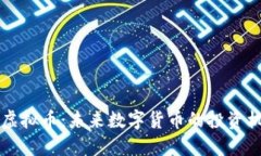探索GLRL虚拟币：未来数字