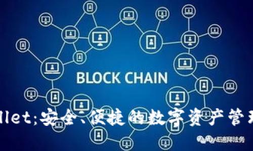 TPWallet：安全、便捷的数字资产管理工具