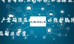 下载TPWallet的风险分析与安