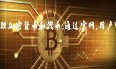 tpwallet官网是指与TP Walle