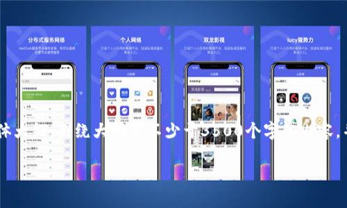 思考一个且的，放进标签里，和4个相关的关键词用逗号分隔，关键词放进guanjianci标签里，再写一个内容主体大纲，围绕大纲写不少于3500个字的内容，并思考6个相关的问题，并逐个问题做最详细介绍，每个问题介绍字数600个字，分段加上标签，段落用标签表示

如何使用TPWallet创建和发行自己的数字货币