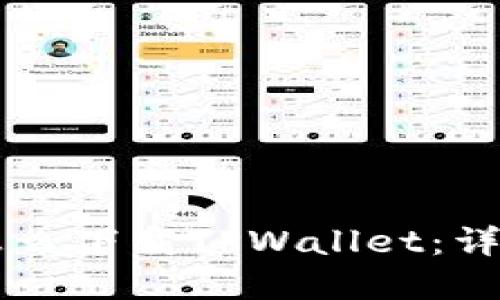 苹果手机怎么下载TPWallet：详细步骤指南