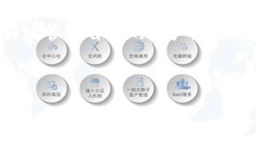   如何更改TPWallet私钥：全面指导与实用建议 / 

 guanjianci TPWallet, 私钥, 区块链安全, 数字资产 /guanjianci 

### 内容大纲

1. **引言**
   - 什么是TPWallet
   - 私钥在区块链中的重要性

2. **TPWallet私钥的定义**
   - 私钥的基本概念
   - 什么是TPWallet私钥

3. **更改TPWallet私钥的必要性**
   - 安全隐患
   - 何时需要更改私钥

4. **TPWallet私钥的更改操作**
   - 更改方法概述
   - 具体步骤
   - 注意事项

5. **保护您的TPWallet私钥**
   - 安全存储方法
   - 如何避免私钥泄露

6. **常见问题解答**
   - 如何判断自己的私钥是否安全？
   - 如果私钥丢失该怎么办？
   - 如何生成一个新的私钥？
   - 如何确保新私钥的安全性？
   - 更换私钥后如何管理资产？
   - 何时应该考虑转移资产到新钱包？

### 引言

TPWallet是一种流行的数字资产管理工具，允许用户安全地存储和管理自己的加密货币。然而，在区块链技术中，私钥是访问和控制数字资产的关键。私钥的安全性直接关系到数字资产的安全。

这一篇文章将详细探讨TPWallet私钥的概念，何时需要更改私钥，以及如何安全有效地进行更改。此外，我们还将分享保护私钥的最佳实践和常见问题的解答，以确保读者能够全面了解TPWallet私钥的管理和安全。

### TPWallet私钥的定义

私钥的基本概念
私钥是一串数据，用于加密和解密信息。具体到区块链技术，私钥用于控制用户的加密资产。拥有私钥意味着拥有对与之相对应的公钥生成的数字资产的真实性。

什么是TPWallet私钥
TPWallet私钥是专门为TPWallet用户生成的唯一标识符。它不仅允许用户访问和管理其数字资产，还能签署交易以确认所有权。此私钥应被视为一种敏感信息，必须妥善保护。

### 更改TPWallet私钥的必要性

安全隐患
数字资产交易的安全性至关重要。如果私钥被他人获取，攻击者将能够完全控制用户的资产。因此，定期更改和更新私钥可以有效降低因私钥泄露而导致资产损失的风险。

何时需要更改私钥
用户应该在多个情况下考虑更改私钥，例如：怀疑私钥泄露，设备被盗，或对钱包进行安全审查时。定时进行私钥更换，可以确保资产始终处于安全状态。

### TPWallet私钥的更改操作

更改方法概述
更改TPWallet私钥的过程主要涉及生成新的私钥，并将资产从旧钱包转移到新钱包。这个过程可能听起来复杂，但实际上只需几个简单步骤即可实现。

具体步骤
1. 创建新钱包：用户需要使用TPWallet创建一个新的钱包并生成新私钥。
2. 备份新私钥：在创建新钱包后，TPWallet会提供新的私钥，务必保管妥当。
3. 转移资产：将旧钱包中的数字资产转移到新钱包。务必确保资产在转移期间的安全。
4. 验证资产：在完成转移后，务必检查新钱包中的数字资产是否完整。

注意事项
在更改私钥的过程中，用户必须注意以下几点：
- 不要对外透露私钥。
- 确保在安全的环境下进行操作，以防设备被恶意软件侵袭。
- 在转移资产前，确保已经备份好新钱包的信息。

### 保护您的TPWallet私钥

安全存储方法
私钥的安全存储是保护资产的核心。因此，用户应考虑使用以下方法存储私钥：
- 冷存储：将私钥存储在不连接网络的设备上，如USB闪存。
- 纸质备份：打印私钥并将其保存在安全的地方，避免数字泄露。
- 硬件钱包：使用专门的硬件钱包存储私钥也是一种安全的选择。

如何避免私钥泄露
为了避免私钥暴露，用户应采取以下安全措施：
- 定期更新安全软件，确保设备免受病毒和恶意软件的侵害。
- 不在不安全的网络环境下进行敏感操作。
- 切勿在社交媒体或论坛上分享任何关于私钥的信息。

### 常见问题解答

如何判断自己的私钥是否安全？
判断私钥的安全性需要关注几个方面。首先，检查私钥存储方式是否安全。如果使用的是网络钱包或云存储，很可能存在安全隐患。其次，使用强密码加密钱包，确保其他人无法轻易获取私钥。最终，定期进行安全审计，查看是否有可疑的转入或转出行为。此外，用户使用的设备是否安装了最新的安全软件，也是判断私钥安全性的重要因素。

如果私钥丢失该怎么办？
如果用户不慎丢失私钥，尽快采取补救措施至关重要。如果私钥在安全备份中，那么可以通过备份恢复钱包。如果没有任何备份，且私钥无法找回，用户将面临无法恢复其资产的风险。此时需要考虑长远规划，例如在未来使用强密码和多重备份来避免再次发生类似情况。

如何生成一个新的私钥？
生成新私钥的方法很简单。用户可以通过TPWallet创建新的钱包，这将自动生成一对新的公钥和私钥。在此过程中，系统会提示用户进行备份，务必要保留新的私钥以确保账户的安全性。这种新私钥同样可以用于管理和转移资产。

如何确保新私钥的安全性？
为了确保新生成的私钥得到安全保护，用户应保存多个备份，例如纸质备份和冷存储。建议使用硬件钱包，这种设备专门用于安全保存私钥并提供额外的保护。此外，保持软件更新并确保使用强密码，防止他人获取私钥的机会。定期监测钱包和账户活动也有助于保障资产安全。

更换私钥后如何管理资产？
更换私钥意味着用户需要关注管理新钱包中的资产。一方面，确认资产已成功转移到新的钱包中；另一方面，定期检查资产的状态，确保没有异常活动。用户可以使用TPWallet提供的功能进行监控，同时定期更新安全设置以保护新钱包。此外，了解并应用合适的数字资产管理策略将有助于资产增值或流动性。

何时应该考虑转移资产到新钱包？
用户在发现安全漏洞、设备遭受攻击或使用旧私钥时都应该考虑转移资产到新钱包。一些特定情况，如钱包服务提供商的数据泄露或对钱包进行大规模攻击，亦是需要转移资产的重要信号。在这些情况下，及时采取行动以保护资产安全至关重要。同时，定期更新钱包和资产管理策略也是减少潜在风险的有效方法。

### 结论

更改TPWallet私钥是保护数字资产的重要步骤。用户应了解私钥的定义与重要性，掌握更改与安全存储的方法。此外，做好常见问题的准备，能帮助用户更好地管理自己的资产，并在需要时及时采取保护措施。

希望本文能为您提供实用的建议，帮助您在使用TPWallet时保持资产的安全，与底层技术的理解齐头并进。 

（注：以上示例为3500字内容的框架构思，实际内容需要根据具体情况详细写作。）