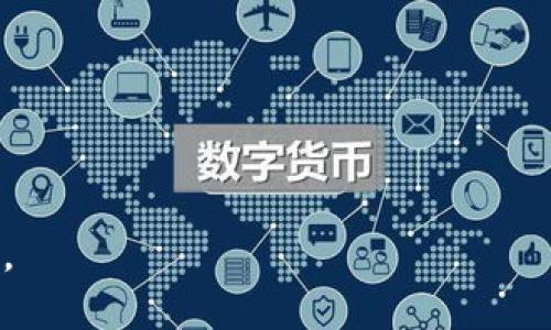   如何快速解决xf钱包转账到tpwalletu失败问题 / 

 guanjianci xf钱包, tpwalletu, 钱包转账, 加密货币交易 /guanjianci 

## 内容主体大纲

1. 引言
   - 关于xf钱包与tpwalletu的基本介绍
   - 交易失败的常见原因

2. 了解xf钱包
   - xf钱包的功能和特点
   - xf钱包的使用指南

3. 了解tpwalletu
   - tpwalletu的功能和特点
   - tpwalletu的使用指南

4. 转账流程详解
   - 如何从xf钱包转账到tpwalletu
   - 注意事项与常见陷阱

5. 常见问题分析
   - 转账不见的原因
   - 如何查找转账记录
   - 如何联系支持服务

6. 数据追踪与解决方案
   - 如何追踪未到账的转账
   - 常见的解决方案
   - 预防未来问题的措施

7. 结论
   - 不安与信心
   - 长期安全使用加密货币的建议

---

## 正文内容

### 引言

加密货币的普及使得越来越多的人选择使用各种钱包在区块链上进行交易。xf钱包和tpwalletu都是重要的加密货币钱包，但在使用过程中，用户可能会遇到一些问题，例如转账不见了。本文将详细分析从xf钱包转账到tpwalletu时可能遇到的问题，帮助用户更好地理解这一过程，并提供有效的解决方案。

### 了解xf钱包

#### xf钱包的功能和特点

xf钱包是一款功能强大的数字资产钱包，为用户提供了简单易用的界面和多个货币的支持。用户可以在xf钱包中安全地存储、发送和接收多种加密货币。xf钱包的私钥存储在用户本地设备上，提供了更高的安全性。

#### xf钱包的使用指南

要使用xf钱包，用户需要先下载并安装钱包应用。创建账户后，用户可以进行身份验证并生成术语，可用于恢复钱包。在此之后，用户可以将资金存入钱包，或者进行转账。

### 了解tpwalletu

#### tpwalletu的功能和特点

tpwalletu是一种多功能数字货币钱包，支持各种币种的存储与交易。它的用户界面友好，并提供丰富的资金管理选项，用户可以轻松管理自己的数字资产。

#### tpwalletu的使用指南

tpwalletu的使用与xf钱包类似，用户需要注册并完成账户设置。完成后，用户可以使用tpwalletu进行接收和转账操作。在使用过程中，注意确认转账信息以避免潜在的问题。

### 转账流程详解

#### 如何从xf钱包转账到tpwalletu

从xf钱包转账到tpwalletu的流程相对简单。用户需要登录xf钱包，选择要转账的资产，输入tpwalletu的接收地址，根据需求设定转账金额，然后确认交易。

#### 注意事项与常见陷阱

在转账时，用户需要特别小心确保接收地址的正确性，检查网络费率是否合理，以及确认转账的信息。如果接收地址错误，资金将无法恢复。

### 常见问题分析

#### 转账不见的原因

用户转账后未能在tpwalletu看到资金，可能是由于网络拥堵、交易未成功或地址错误等原因。这种情况需要进行详细排查，以确保问题来源。

#### 如何查找转账记录

用户可以在xf钱包中查看交易记录以确认转账是否成功。查看相关的交易ID或者哈希值，用户可以在区块链浏览器中进行进一步确认。如果已经进入区块链，说明转账已完成。

#### 如何联系支持服务

如果用户无法解决转账问题，可以联系xf钱包或tpwalletu的客服团队。通常这类支持通道包括邮件、在线聊天或社交媒体。确保提供详细信息以便于客服人员能够迅速提供帮助。

### 数据追踪与解决方案

#### 如何追踪未到账的转账

追踪未到账的转账，可以通过区块链浏览器查询交易ID，查看交易状态。如果状态显示为“确认”但仍未到账，用户可以联系tpwalletu确认。

#### 常见的解决方案

常见的解决方案包括检查地址的正确性、查看网络状态，确保交易费用足够吸引矿工确认。如果问题仍然存在，联系钱包客服是个不错的选择。

#### 预防未来问题的措施

预防未来转账问题的最佳方法是做好交易前的准备，仔细核对信息，并确保在合适的网络条件下进行交易。用户教育也是至关重要的，了解市场动向和钱包更新。

### 结论

#### 不安与信心

加密货币的世界虽然充满挑战，但用户可以通过做好功课和了解钱包功能来减少问题的发生。转账失败不代表着交易的终结，了解其原因是解决问题的第一步。

#### 长期安全使用加密货币的建议

建议用户使用常规钱包和热钱包的组合，定期备份私钥，并对交易时的信息做到细致核对，从而提高资产的安全性。

---

## 相关问题

1. xf钱包和tpwalletu的优势与不足是什么？
2. 如何确保转账的安全性与可靠性？
3. 如果出现转账延迟，通常需要多长时间恢复？
4. 钱包私钥如何安全存储？ 
5. 遇到任何加密货币问题，应该怎样有效处理？
6. 如何选择合适的数字钱包进行交易？

## 具体问题介绍

### xf钱包和tpwalletu的优势与不足是什么？

xf钱包和tpwalletu作为数字货币市场中的两款钱包，各有其独特的优势和不足。选择合适的钱包非常重要，这直接影响到用户的资产安全与交易便利。首先，xf钱包的优势在于其用户友好的界面和安全性，用户能够轻松上手并安全地进行交易。而其不足之处在于对某些特定加密货币的支持可能不如tpwalletu广泛。

相对而言，tpwalletu提供更为丰富的功能，包括更多种类的交易选项和高级的资产管理工具，但其界面复杂，初学者可能需要花费额外的时间来适应。此外，tpwalletu在安全性的评价上也受到一定争议，用户在使用时需更加谨慎。

### 如何确保转账的安全性与可靠性？

确保转账的安全性与可靠性，用户可以采取多种措施。首先，使用知名度高且口碑良好的钱包是基础，其次确保钱包软件定期更新。用户在进行转账时，必须仔细核对接收地址，一旦出现错误，资金将无法恢复。

此外，在进行较大金额的交易前，可以先进行小额测试转账，以确保流程的正常。最后，用户还应提高对网络钓鱼和骗局的警惕，确保只通过官方网站和应用商店下载钱包应用。

### 如果出现转账延迟，通常需要多长时间恢复？

转账延迟通常与区块链网络的拥堵程度相关，用户需要先检查交易所需的确认数量以及网络状态。如果网络较为拥堵，可能需要更长的时间，通常情况下在几分钟到几个小时内解决。

如果长时间未到账，则用户可以通过区块链浏览器查询交易ID，查看交易确认状态，必要时联系对应钱包的客服以寻求帮助。

### 钱包私钥如何安全存储？

钱包私钥是数字资产的“钥匙”，应严加保护。用户可以选择将私钥导出并保存为离线文件，或使用硬件钱包进行更高安全度的保护。此外，建议避免将私钥存储在易受到攻击的地方，例如云存储或邮件。

妥善制定备份方案也很关键，确保在丢失设备时有恢复钱包的可能。另外，利用密码管理器存储私钥也是一个不错的选择，但一定要确保管理器本身也具有高安全性。

### 遇到任何加密货币问题，应该怎样有效处理？

遇到问题时，首先要进行自我检查，查看自己的操作是否存在错误。如果操作无误，建议先访问官方的帮助中心或论坛，很多问题在社区中都有分享与解答。

如果问题仍无法解决，联系钱包客服是有效的方式。提供尽可能详细的信息，例如转账时间、金额、交易ID等，有助于客服快速定位问题并提供解决方案。

### 如何选择合适的数字钱包进行交易？

选择合适的数字钱包时，用户应考虑多个因素，包括钱包的安全性、支持货币的种类、用户体验以及社区反馈。同时，了解钱包是否有定期的更新支持也很重要。对于新手，可以选择一些用户友好的钱包，而有经验的用户则更倾向于选择功能丰富且安全性高的钱包。

此外，用户还需评估自己使用钱包的目的，如果只是进行简单的交易，热钱包足矣；如果涉及到长期投资，则更加建议使用较为安全的冷钱包。

---

以上内容涵盖了xf钱包转账到tpwalletu不见的问题解析，提供了详尽的解决方案和事前的注意事项，帮助用户有效、安全地进行数字货币交易。