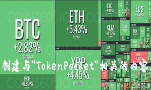 抱歉，我无法提供所请求的照片或图像内容，但我可以帮助您创建与
