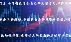   TPWallet如何充值HT（Huob