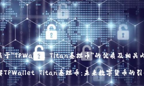 以下是关于