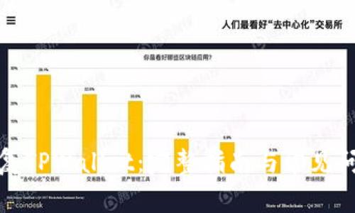 如何恢复TPWallet：完整指南与常见问题解答