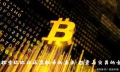 biasoti探索玖玖社区虚拟币