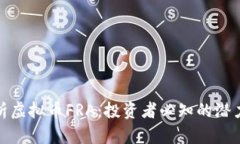 全面解析虚拟币FRA：投资