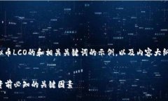 下面是一个围绕虚拟币L