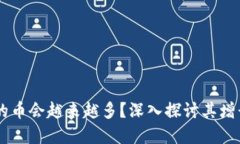 为什么TPWallet的币会越来越