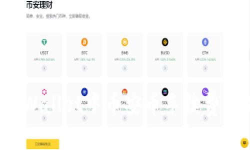 如何解决TPWallet中币安币手续费不足的问题？