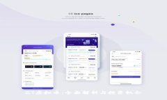 ZT虚拟币：全面解析与投资