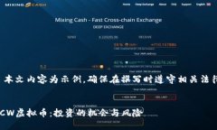 注意: 本文内容为示例，确