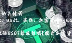 四个相关的关键词tpwalle