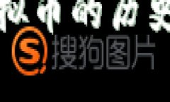 最早发行虚拟币的历史与