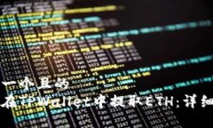 思考一个且的  如何在TP
