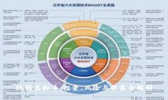 玩转虚拟币：投资、风险
