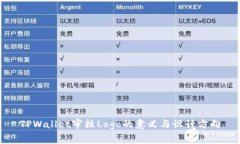 TPWallet审核Logo的意义与设