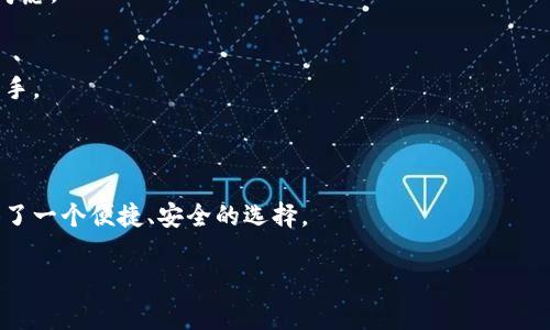 在区块链和加密货币的世界里，“非主流币”通常指的是那些市值较小、知名度不高，或使用率低于主流加密货币（如比特币、以太坊等）的数字货币。TPWallet是一个加密货币钱包，支持多种数字币的存储和交易，因此您可能会想了解非主流币如何与TPWallet结合使用。

### 非主流币与TPWallet的关系

1. **TPWallet的多币种支持**  
   TPWallet 提供了对多种加密货币的支持，其中包括一些非主流币。这使得用户可以在一个平台上管理多种类型的加密资产。

2. **去中心化交易的便利**  
   TPWallet 支持去中心化交易（DEX），这意味着用户可以方便地交易非主流币，而无需依赖集中式交易所。

3. **钱包安全性**  
   TPWallet 借助于多种安全措施来保障存储在钱包中的非主流币的安全性，这对于用户来说是一个重要的考虑。

4. **用户界面友好性**  
   TPWallet 提供了用户友好的界面，适用于初学者和经验丰富的加密货币投资者。非主流币用户可以轻松上手。

### 结论

总的来说，非主流币确实可以使用 TPWallet 进行存储和交易。对于持有这些币种的用户来说，TPWallet 提供了一个便捷、安全的选择。

如果您对TPWallet的具体使用有更多的疑问或想了解更深入的内容，欢迎继续提问！
