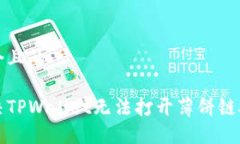 思考一个且的如何解决T