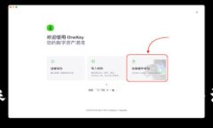 欧易转账到TP钱包的详细教