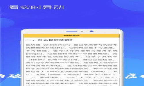 洛阳警方成功破获一起大规模虚拟币传销案件