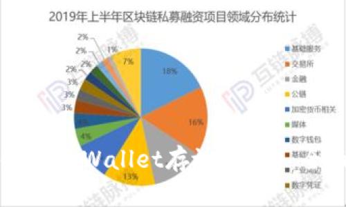 如何使用TPWallet存放PIG币：全面指南