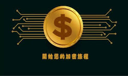 biao ti如何在TPWallet中查看自己的持币地址/biao ti

TPWallet,持币地址,查看地址,区块链钱包/guanjianci

## 内容主体大纲

### 1. TPWallet简介
   - 什么是TPWallet
   - TPWallet的主要功能

### 2. 持币地址的概念
   - 持币地址是什么
   - 持币地址的重要性

### 3. 如何注册TPWallet账户
   - 注册步骤详解
   - 注意事项

### 4. 登录TPWallet
   - 登录方法
   - 账户安全设置

### 5. 在TPWallet中查找持币地址
   - 查找持币地址的步骤
   - 注意事项

### 6. 常见问题解答
   - 问题1: 什么是TPWallet的持币地址?
   - 问题2: 如何确认我的持币地址是正确的?
   - 问题3: 如果我忘记了TPWallet的登录密码怎么办?
   - 问题4: TPWallet的持币地址能否更改?
   - 问题5: TPWallet支持哪些币种的持币地址?
   - 问题6: 如何处理持币地址泄露的情况?

---

## 1. TPWallet简介

### 什么是TPWallet

TPWallet是一款多功能的区块链钱包，支持多种加密数字货币的存储、转账和管理。TPWallet不仅提供了用户友好的界面，还集成了强大的跨链协议，使得用户能够轻松地在不同区块链之间转账和交换资产。此外，TPWallet还支持丰富的DeFi（去中心化金融）功能，让用户能够在钱包中直接参与各种DeFi项目。

### TPWallet的主要功能

TPWallet的主要功能包括数字货币的存储、交易、兑换、DeFi功能、NFT管理等。用户能够在TPWallet中生成持币地址，安全地管理其数字资产，进行各种区块链活动。

## 2. 持币地址的概念

### 持币地址是什么

持币地址是指用户在区块链网络中用于接收和存储数字货币的唯一标识符。这个地址通常由一串字母和数字组成，具有唯一性，确保交易的安全与私密。持币地址是你与区块链网络交互时的“名片”，其他用户需要用到这个地址来向你的钱包转账。

### 持币地址的重要性

持币地址在数字货币的使用中至关重要。它不仅是接收资金的唯一途径，而且影响着交易的安全性。如果用户将资金发送到错误的地址，可能会导致资金的永久丢失。因此，确保持币地址的正确性是任何数字货币用户的重要责任。

## 3. 如何注册TPWallet账户

### 注册步骤详解

要使用TPWallet，用户首先需要下载并安装TPWallet应用程序。下载安装后，用户可以通过以下步骤进行注册:

1. 打开TPWallet应用程序
2. 点击“注册”按钮
3. 按照提示设置用户名和密码
4. 完成身份验证（如需要）
5. 注册成功后，用户将拥有一个新的TPWallet账户。

### 注意事项

在注册时，用户应确保密码的安全性，尽量使用复杂密码，并妥善保管。TPWallet还会向用户提供一组助记词，用户需要将其保存在安全的位置，以防止丢失访问权限。

## 4. 登录TPWallet

### 登录方法

用户在注册并设置好TPWallet后，可以通过以下步骤登录:

1. 打开TPWallet应用程序
2. 输入注册时填写的用户名和密码
3. 点击“登录”按钮
4. 完成身份验证（如需要）

### 账户安全设置

为确保账户的安全，用户建议在登录后立即设置双因素认证（2FA），以增加账户的安全级别。此外，用户也应定期更改密码和密保问题，确保账户安全。

## 5. 在TPWallet中查找持币地址

### 查找持币地址的步骤

在TPWallet中，查找持币地址相对简单。用户可以按照以下步骤查找其持币地址:

1. 登录到TPWallet应用程序
2. 在主页上选择“钱包”或“资产”选项
3. 选择你想查看的数字货币
4. 点击“接收”按钮，系统将显示该币种的持币地址

### 注意事项

用户在复制持币地址时一定要小心，确保没有误复制。此外，每种数字货币可能会有不同的持币地址，用户必须确保选择正确的地址进行交易。

## 6. 常见问题解答

### 问题1: 什么是TPWallet的持币地址?

TPWallet的持币地址是指用户在TPWallet钱包中用于接收特定数字资产的唯一标识符。每个用户在注册TPWallet账户时会生成自己的持币地址，这个地址可以用来接收各种数字货币。

持币地址由一串字母和数字组成，不同的数字货币可能有不同的地址格式。有效的持币地址对用户在接收和发送资金中至关重要，确保使用时要仔细核对。每个币种都有独立的持币地址，不能混用。例如，Ethereum的地址和Bitcoin的地址完全不同，误发可能导致资产丢失。

### 问题2: 如何确认我的持币地址是正确的?

为了确认您的持币地址是正确的，可以通过以下几个步骤进行核实：

1. **查看钱包中的生成地址**：在TPWallet中，您可以直接在“接收”页面查看您的持币地址。钱包会强烈建议您通过“接收”界面进行复制，而不是手动输入地址。

2. **使用区块链浏览器进行查询**：您可以将您的持币地址粘贴到对应币种的区块链浏览器中（例如，Bitcoin使用Blockchain.com，Ethereum使用Etherscan.io等）进行查询，以验证该地址的状态及其余额。

3. **发送测试金额**：为了确保地址的正确性，您可以首先发送一个小额的测试金额到您的持币地址，如果能够顺利到达，您可以放心进行大额金额的转账。

4. **仔细检查地址格式**：不同的币种有各自不同的地址格式，确保您使用的是正确的地址格式可以大大降低资金丢失的风险。

### 问题3: 如果我忘记了TPWallet的登录密码怎么办?

如果您忘记了TPWallet的登录密码，可以通过以下步骤恢复或重置：

1. **点击“忘记密码”**：在登录页面，您会看到“忘记密码”的链接，点击进入。

2. **身份验证**：系统通常要求您提供电子邮件地址或手机号码进行身份验证，以确保请求重置的确是您本人。

3. **接收重置链接**：一旦验证通过，您将收到一个电子邮件或短信，里面包含重置密码的链接或临时密码。

4. **设置新密码**：通过链接访问后，您需要设置一个新密码。确保这个新密码足够复杂，并妥善记住。

5. **安全提示**：为了避免再次忘记密码，建议您使用密码管理器或将复杂的密码保存在安全的位置。

### 问题4: TPWallet的持币地址能否更改?

在TPWallet中，持币地址通常是不能更改的；每种数字货币都有其特定的持币地址。

然而，新的持币地址可以生成。这可能在以下情境中发生：

1. **生成新地址**：您可以在TPWallet中选择生成一个新的持币地址，以便用于未来的交易，新地址将会覆盖以前的地址用作接收您后续的交易。

2. **为不同币种生成不同地址**：TPWallet会为您支持的每一个数字货币生成不同的专属持币地址，您无法更改任何特定币种的持币地址。然而，您可以产生新的持币地址，从而获得新的接收地址。

请记住，将地址更改后，无法对以前的地址实施更改。因此，在向某个地址发送资金前，请确保确认您最终使用的是您想要持有的那个地址。

### 问题5: TPWallet支持哪些币种的持币地址?

TPWallet作为一款多功能钱包，支持多个主流和小众的数字货币。

目前，TPWallet支持的主要币种包括：

1. **主流币种**：例如比特币（BTC）、以太坊（ETH）、瑞波币（XRP）、莱特币（LTC）等，这些都是虚拟币行业的代表，使用量非常广泛。

2. **ERC-20及其他代币**：除了主流币种外，TPWallet还支持在以太坊网络上发行的ERC-20代币，这些代币已经覆盖了许多DeFi项目和其他类型的数字资产。

3. **跨链资产**：TPWallet的独特功能使得您能够通过跨链协议管理不同区块链上的资产，因此，不仅限于Ethereum及Binance Smart Chain，还有许多其他区块链资产。

4. **非同质化代币（NFT）**：TPWallet还支持NFT管理，允许用户在钱包中存储和交易各种NFT资产。

尽管支持的币种很多，但在使用时，请务必在应用中检查最新支持的币种列表，确保您能够成功接收和发送您所需要的数字货币。

### 问题6: 如何处理持币地址泄露的情况?

持币地址泄露是一项风险，虽然一般情况下，持币地址本身是公开的，但用户应当小心防止其地址被滥用。

如果您担心您的持币地址可能被泄露，您可以采取以下措施进行保护：

1. **生成新持币地址**：如果您认为您的持币地址可能已经泄露，可以通过TPWallet生成一个新的持币地址。遵循所有安全程序，确保将新地址正确应用于未来的交易中。

2. **监控交易记录**：在TPWallet中观察该地址的交易记录，如果发现任何可疑的转账活动，确保立刻采取措施。

3. **提高安全意识**：在日常使用中，不与他人分享您的持币地址，只在必要时分享，与他人进行转账时保持谨慎。

4. **考虑使用其他技术**：某些钱包还可能提供硬件钱包选项，使得用户的私钥不再存于网络中，确保更高的安全性。

记住，只要有适当的安全措施，持币地址本身并不会带来损失。如果您认为您的地址已经泄露，请立即采取行动以保护您的数字资产。

---

以上是关于TPWallet及其持币地址的详细介绍，相关问题解答旨在帮助用户更好地理解和使用TPWallet。希望这些信息能为您提供帮助！