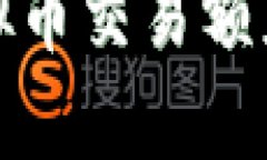 全面解析虚拟币交易额度