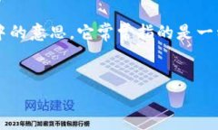 在讨论“TWP钱包杀猪盘”