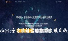 TokenPocket：全方位解读这款