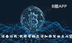 在TPWallet中，“移除”通常