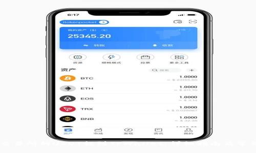 如何将ZT交易所的USDT提到TPWallet：详细指南及常见问题解答