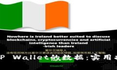 如何查看他人TP Wallet的数