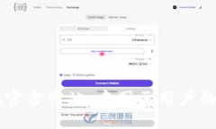 TPWallet官方网站：中国区用