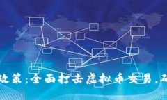甘肃省最新政策：全面打