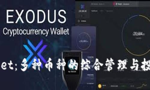 TPWallet：多种币种的综合管理与投资应用