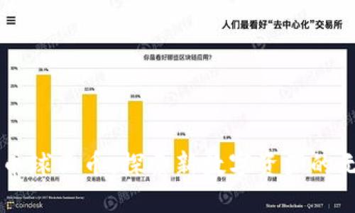 虚拟货币球王币：探索新数字资产的无限可能