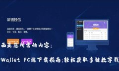 下面是您所需的内容：T