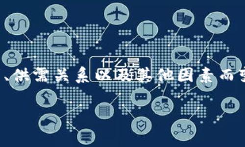 关于“tpwallet多少钱一个”，我无法提供确切的价格，因为TP Wallet（TP钱包）的价格可能会根据市场需求、供需关系以及其他因素而变化。建议您访问TP Wallet的官方网站或者关注相关加密货币交易平台，获取最新的定价信息和交易动态。

如果您想了解有关TP钱包的更多信息或指导，欢迎告诉我！