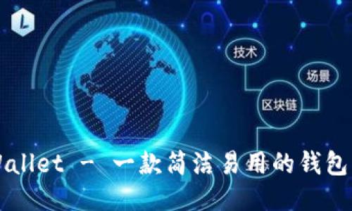 TPWallet - 一款简洁易用的钱包应用