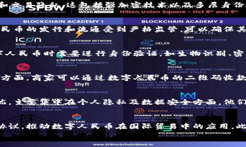 
  数字人民币与虚拟货币的区别与联系/  

 guanjianci 数字人民币, 虚拟货币, 中央银行数字货币, 数字支付/ guanjianci 

## 内容主体大纲

1. **数字人民币简介**
   - 定义与背景
   - 发展历程
   - 主要目的与功能

2. **虚拟货币定义**
   - 虚拟货币的概念
   - 主流虚拟货币类型
   - 虚拟货币的特点与应用场景

3. **数字人民币与虚拟货币的区别**
   - 法定货币与非法定货币的区别
   - 中央化与去中心化
   - 监管与合规性

4. **数字人民币的技术基础**
   - 发行机制
   - 区块链技术的应用
   - 交易安全性与隐私保护

5. **数字人民币的应用场景**
   - 线上支付
   - 线下消费
   - 国际贸易中的应用

6. **公众对数字人民币的看法**
   - 便利性与效率
   - 对传统银行的影响
   - 对个人隐私的担忧

7. **未来展望与挑战**
   - 数字人民币的发展趋势
   - 应对竞争的策略
   - 政府与国家政策的支持

## 六个相关的问题及详细介绍

### 问题一：数字人民币的设计理念是什么？
数字人民币的设计理念主要围绕着便捷、高效、安全和普惠四个方面进行。首先，它旨在为公众提供快捷的支付方式，减少现金交易的成本和不便之处。其次，在安全性方面，数字人民币采用了多重技术手段，保证用户的资金安全和交易隐私。这包括强加密技术以及多层身份验证机制。为了推广数字货币的应用，国家鼓励通过数字人民币促进普惠金融，尤其是在农村和经济较为落后地区的使用，让更多人享受到金融服务的便利。

### 问题二：数字人民币与比特币等虚拟货币有什么区别？
数字人民币与比特币等虚拟货币之间的区别主要体现在法定地位、发行方式和监管机制上。数字人民币作为中央银行发行的法定货币，具有国家信用背书，而比特币等虚拟货币则是去中心化的资产，没有国家背书。此外，数字人民币的发行和流通受到严格监管，可以确保其交易的合法性和合规性，而虚拟货币往往处于法律的灰色地带，处于较高的风险之中。这使得数字人民币能够在法律框架下正式运作，而虚拟货币则常常遭遇法律挑战。

### 问题三：数字人民币的安全性如何保障？
数字人民币的安全性主要通过技术手段进行保障。首先，数字人民币采用了先进的加密算法，保障传输数据的安全性。同时，央行在数字人民币的交易平台上实施了实时监控，能够快速发现并处理异常交易。此外，用户在使用数字人民币时需要进行身份验证，如生物识别、密码保护等，多层次的安全措施有效降低了账号被盗等风险。此外，央行还积极推动与其他国家在数字货币领域的交流与合作，加强国际间的安全联防，确保跨境交易的安全。

### 问题四：数字人民币在商业支付中如何应用？
数字人民币在商业支付中的应用范围广泛，主要体现在两个方面：线上支付和线下消费。在线上支付方面，数字人民币可以集成到各大电商平台，用户在购物时可以选择数字人民币进行结算，享受快速便捷的支付体验。线下消费方面，商家可以通过数字人民币的二维码收款，消费者通过手机或电子钱包扫描二维码完成支付，整个过程简单高效，且能够节省时间。此外，数字人民币还可以用于小额支付，提高交易效率，降低商家管理成本。

### 问题五：公众对数字人民币的反应如何？
公众对数字人民币的反应呈现出两极分化的现象。一方面，很多人认为数字人民币提高了支付的便利性和安全性，尤其是在疫情推动数字支付的背景下，数字人民币为无接触支付提供了有效选择。另一方面，也有人对此表示担忧，主要集中在个人隐私及数据安全方面。他们担心在使用数字人民币过程中，个人消费行为可能被监控和跟踪。此外，还有对政府控制货币流通的担忧，认为这可能影响到个人的经济自由度。因此，国家在推行数字人民币的过程中，需要加强宣传教育，消除公众的疑虑。

### 问题六：数字人民币未来的发展趋势如何？
数字人民币的未来发展趋势可从几个方面去看待。首先，它可能会随着技术的进步而不断完善，特别是在确保安全性和用户体验方面。其次，数字人民币在国际化方面也有望取得进展，一些国家已经开始研究与中国的货币互换协议，推动数字人民币在国际贸易中的应用。此外，央行可能会进一步推动区块链等新技术在数字人民币中的应用，以此增强透明度和安全性。最后，随着全球数字货币竞争的加剧，数字人民币可能面临来自其他国家数字货币的挑战，如何保持其竞争优势将是一个重要议题。

以上内容可以围绕大纲继续扩充详细信息，达到3500字以上，以确保信息的全面性与准确性。
