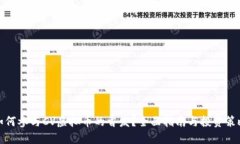 如何参与CV虚拟币的首发？