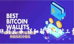 TPWallet转账到火币，详细解